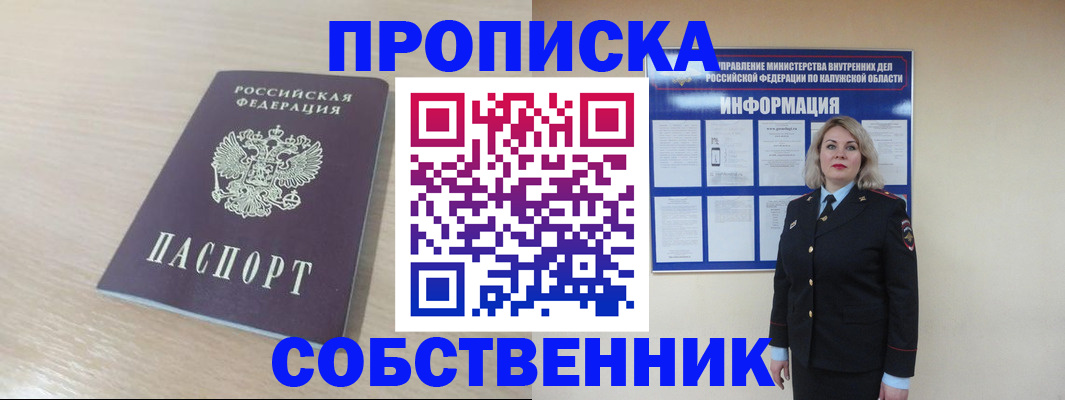 найти адрес прописки в Коммунаре